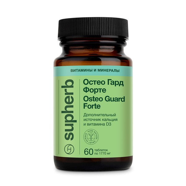 Остео Гард Форте
