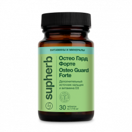 Остео Гард Форте