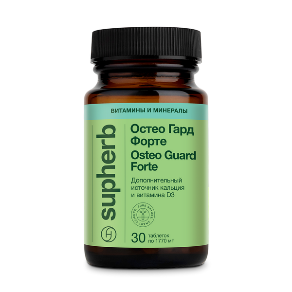 Остео Гард Форте