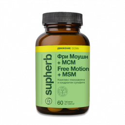 Фри моушн + мсм