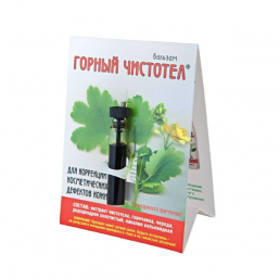 Доктор ведов горный чистотел