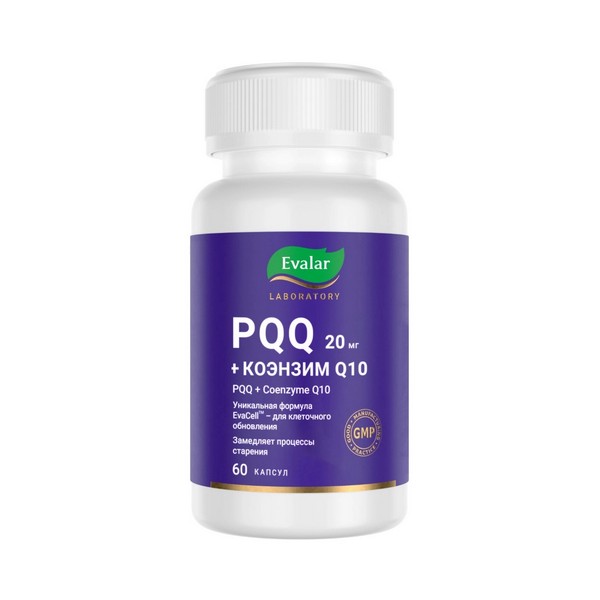 PQQ 20 мг + коэнзим Q10 Эвалар
