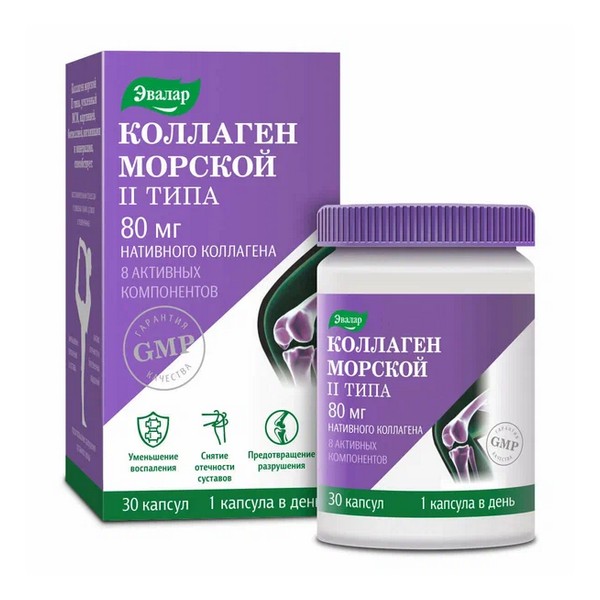Коллаген морской II типа