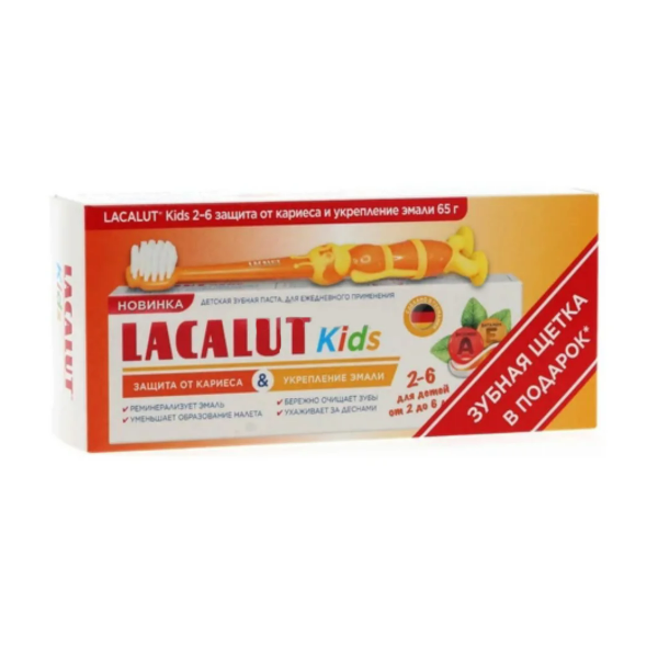 Лакалют кидс