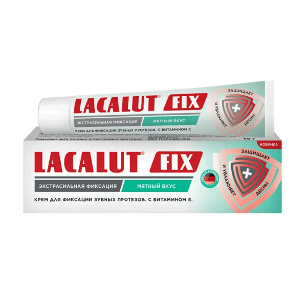 Лакалют фикс