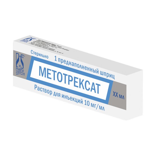 Метотрексат Фармасинтез