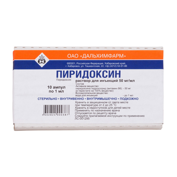 Пиридоксин