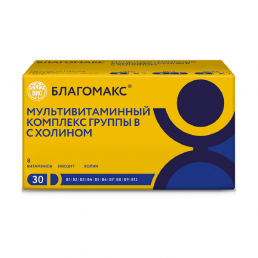 Благомакс мультивитаминный комплекс группы В c холином