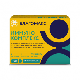 Благомакс иммунокомплекс