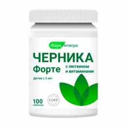 Черника форте с лютеином и витаминами