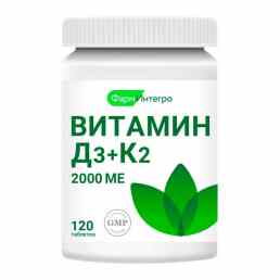 Витамин д3 2000 ме + к2