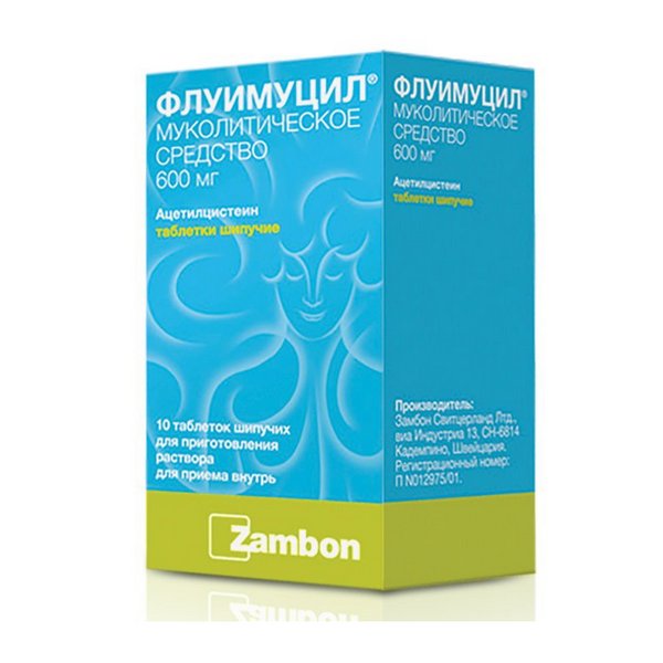 Флуимуцил шипучие таблетки