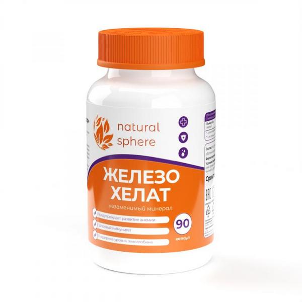 Natural sphere железо хелат