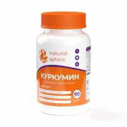 Natural sphere куркумин + экстракт черного перца