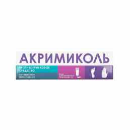 Акримиколь