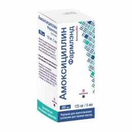 Амоксициллин Фармлэнд