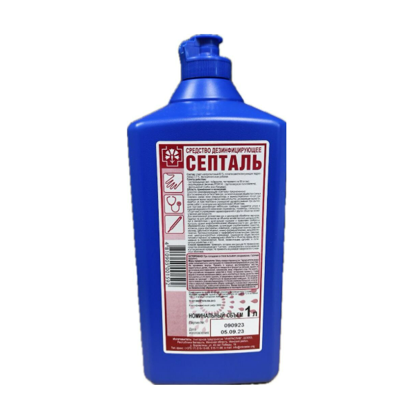 Септаль