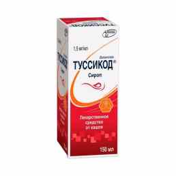 Туссикод