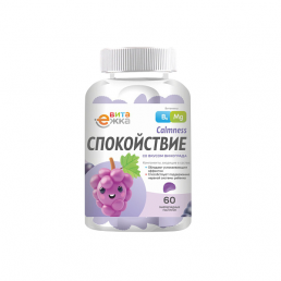 Спокойствие