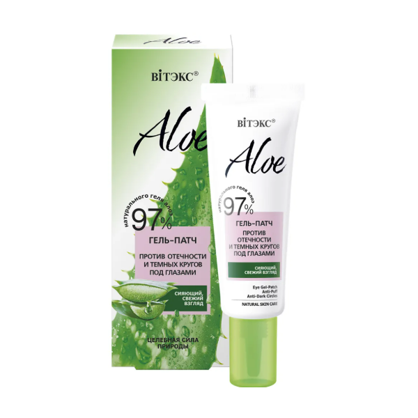 Aloe 97%