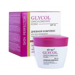 Glycol Дневной Комплекс