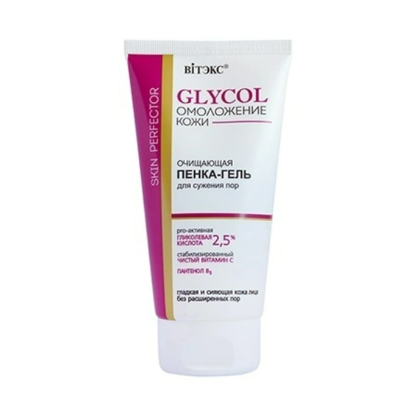 Glycol