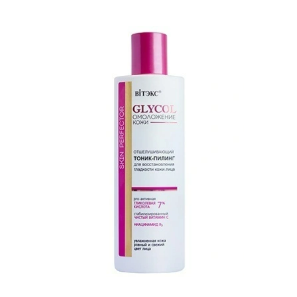 Glycol