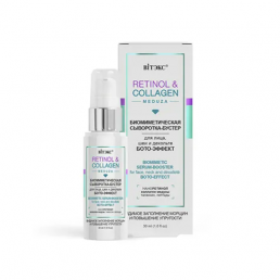 Retinol & Collagen meduza