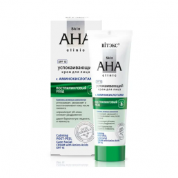 Skin AHA Clinic