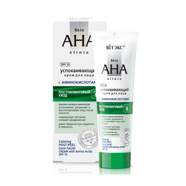 Skin AHA Clinic