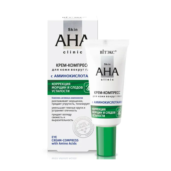 Skin AHA Clinic