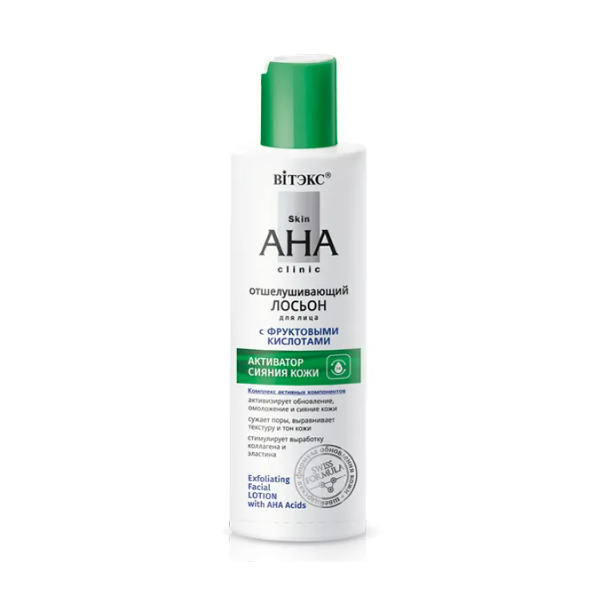 Skin AHA Clinic
