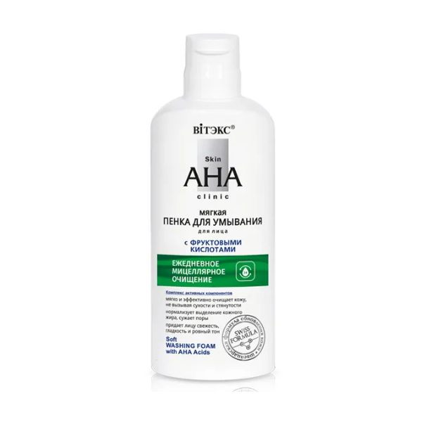 Skin AHA Clinic