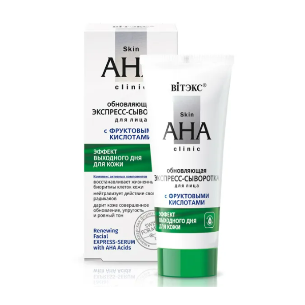 Skin AHA Clinic