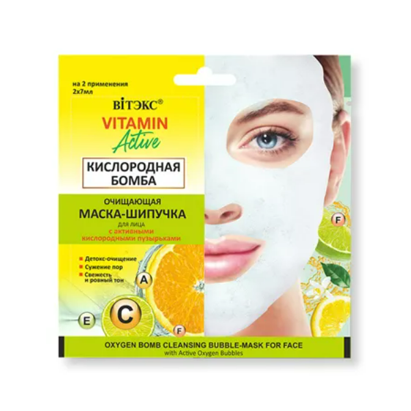 Vitamin Active Кислородная Бомба