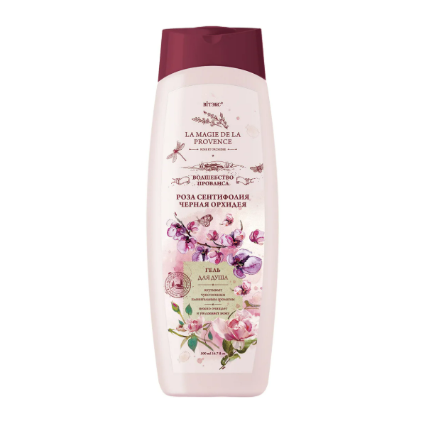 Волшебство Прованса