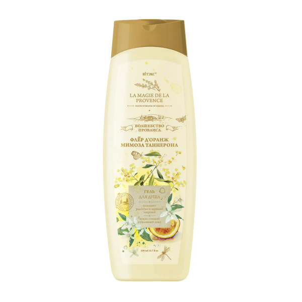 Волшебство Прованса