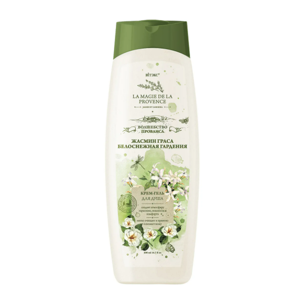 Волшебство Прованса