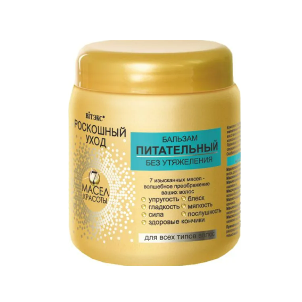 Роскошный уход