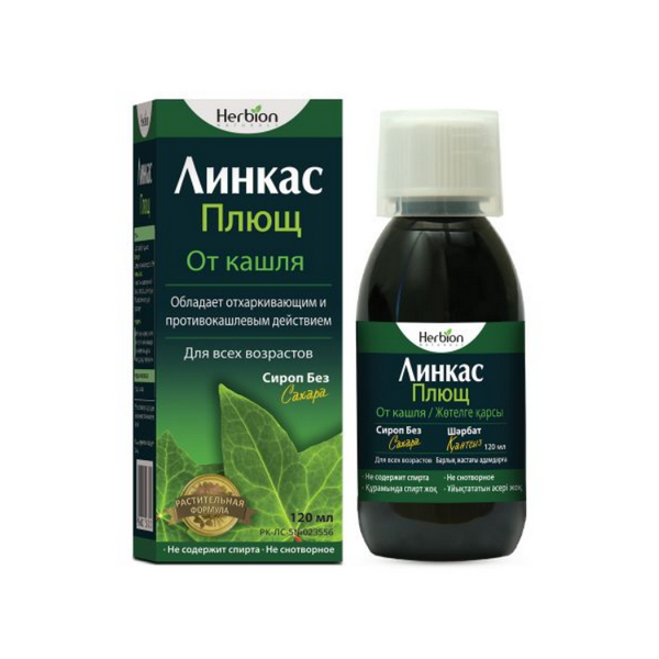 Линкас плющ