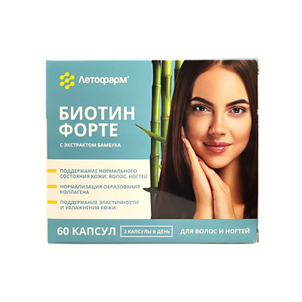 Биотин форте с экстрактом бамбука
