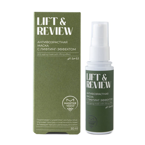 Masstige Lift&Review