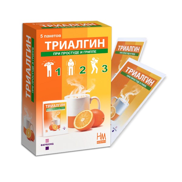 Триалгин