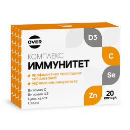 Овервит иммунитет комплекс витамин С + D3 + Цинк + Селен