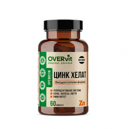 Овервит цинк хелат