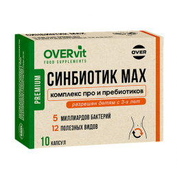Овервит синбиотик max