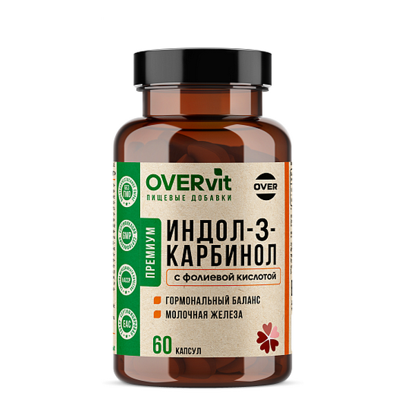 Овервит индол-3-карбинол 100 мг
