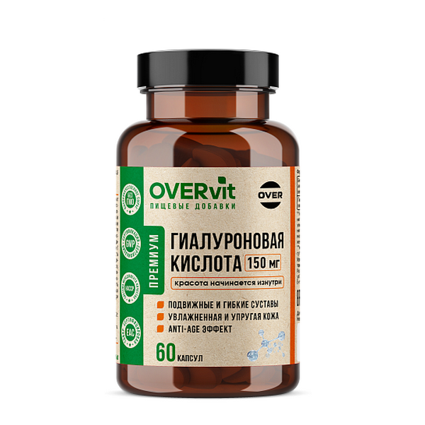 Овервит гиалуроновая кислота 150 мг