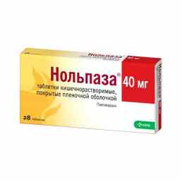 Нольпаза