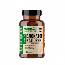 Овервит блокатор калорий оверслим